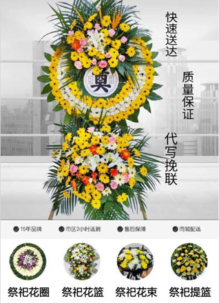 贵州贵阳南明区中曹司社区服务中心九洲巷社区花圈代送